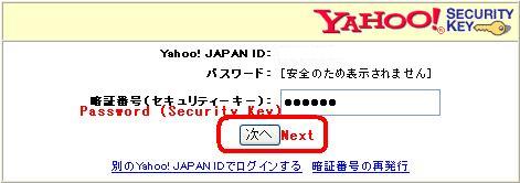 security_key